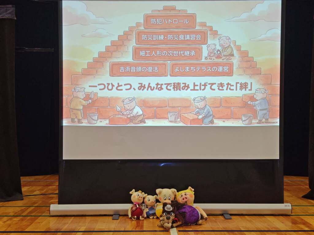 防犯人形劇公演の会場風景